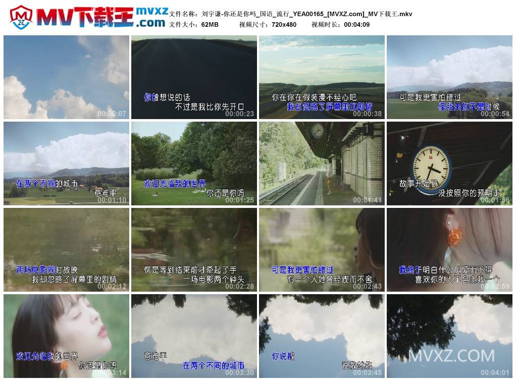 刘宇谦-你还是你吗_国语_流行_YEA00165